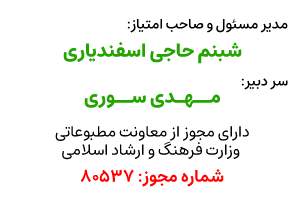 پایگاه خبری رسا نشر